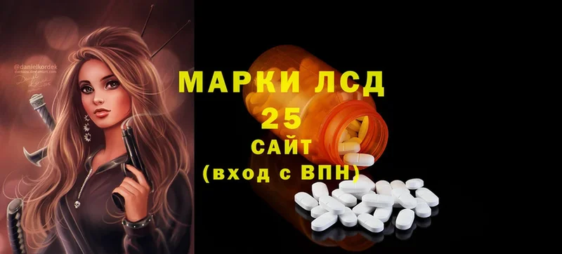 Лсд 25 экстази ecstasy  Ставрополь 