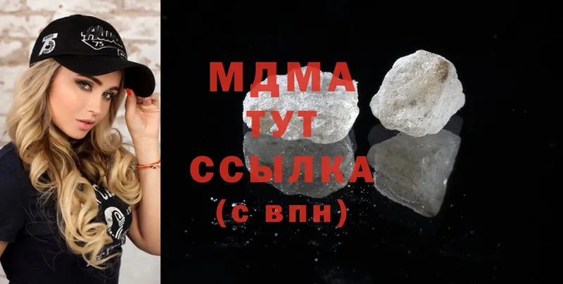 MDMA молли Ставрополь