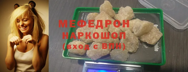 МЕФ VHQ  Ставрополь 